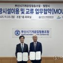 부산시기계공업협동조합 이미지