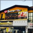 서가네 의정부부대찌개 이미지