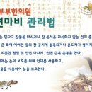 해인부부한의원 이미지