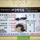 새강변가든 이미지