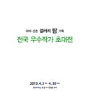 탑기획