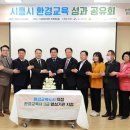 시흥환경 이미지