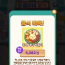 [공지] [애니팡4] 몽이네 분식 레시피 완료✌️ 재료 조합 총정리 &amp; 꿀팁 후기🌟