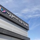 몸엔용바이오 - 광산구 쌍암동 | 몸엔용바이오