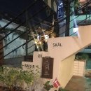 스뫼르 이미지