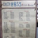 미미살롱 5.5 이미지