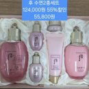 수연화장품 - 도봉구 노해로63길 51 | 후 수연 2종세트 추천, 촉촉하고 편안한 수분 한방 화장품 찾는다면