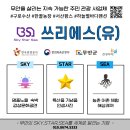 쓰리에스(유) 이미지