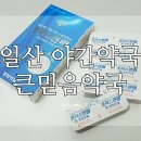 큰믿음약국 네이버블로그