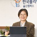 한국폴리텍Ⅶ대학울산캠퍼스