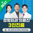 잠실새내역정형외과의원 | 잠실새내역 정형외과 전문병원 추천 5곳 어깨 | 손가락 | 목 | 관절 | 무릎