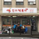 김밥떡볶이21