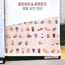 커피베이홈플러스전주