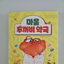 두꺼비약국 이미지