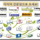 타이어월드(구리점) 네이버블로그
