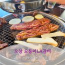 LA카센타 | [오창맛집] 부드러운 LA갈비와 정성 가득한 반찬이 매력적인 오창고깃집 '모퉁이LA갈비' 다녀왔어요!