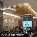 뽑기방-게임방 | 수원 찜질방 KT위즈파크 근처원정 경기 보고 묵기 좋은 쾌적한 메가스파사우나 방문 후기