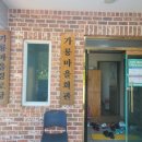 가룡마을회관 이미지