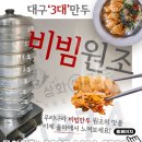 야채왕만두분식 | 대구 율하동 맛집 반야월 율하밥집 율하분식 삼화만두 율하직영점