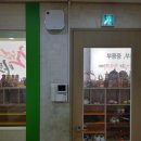 호원 태권도장 이미지