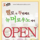 뉴머로우노 네이버블로그