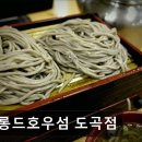 살롱드우아