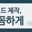 참좋은모터샵