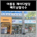 제이디빌딩 이미지