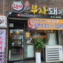부자돼지 이미지