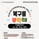 부산북구정신건강복지센터 이미지
