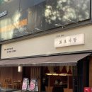 수내역 | 수내역맛집 화로사랑 솔직후기