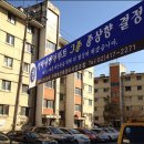 시영아파트 이미지