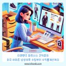 티엔핸즈 파트너스 견적문의 미국제품 사입 아마존 의류 수입부터 수익률 계산까지