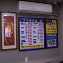 동남회식당 이미지
