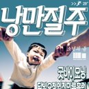 굿바이폰