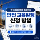 한국크레인협회