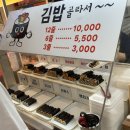 윤현꼬마김밥