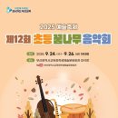 부산광역시교육청학생예술문화회관 대극장 이미지