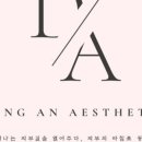 동안에스테틱 - 하남시 하남대로777번길 19 | 동안에스테틱