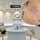 청두곶8길 36-1 | 사당피부관리실 | 스킨리알 여드름 압출 관리 후기 가격 주차