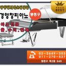 애경영창피아노