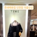 롯데인천마인