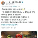 영화) ＜슈퍼 마리오 갤럭시＞ 전세계 흥행 8억 달러 돌파 이미지