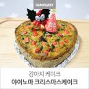 야이노마 이미지