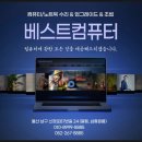 울산달동컴퓨터수리 이미지