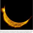 미주리일식 이미지