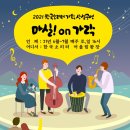 평택 한국소리터 경기인터넷신문