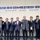 녹색환경개발 이미지