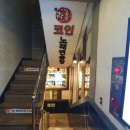 락휴코인노래연습장 건대중문점 네이버블로그