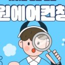 좋은냉난방케어